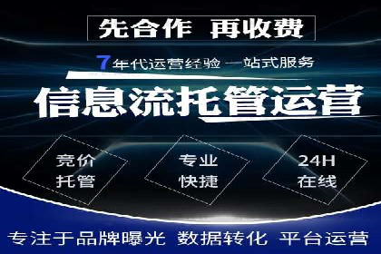 行业领先企业的百度推广托管经验分享